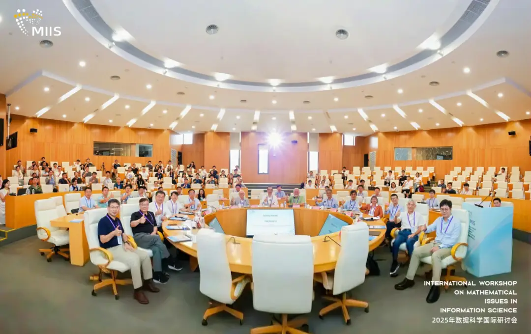 MIIS数据科学国际研讨会