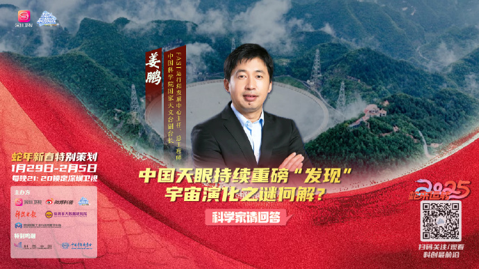 科学家请回答